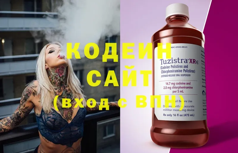 Кодеиновый сироп Lean напиток Lean (лин)  Кораблино 